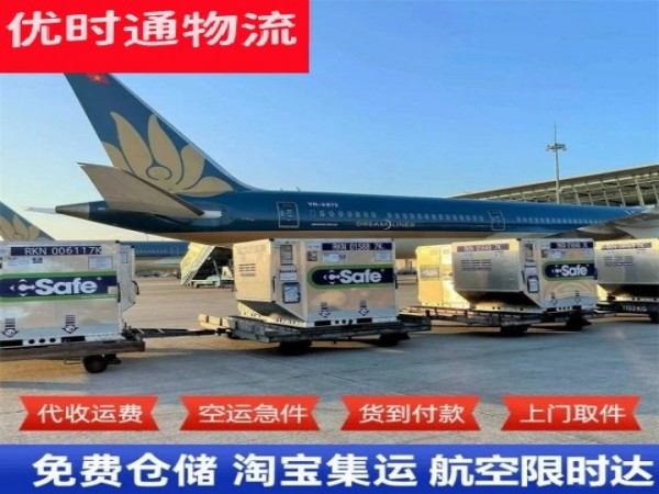 霍邱到加拿大空运加急专线